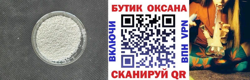 Бутират оксибутират  Лабинск 