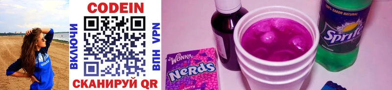 Кодеиновый сироп Lean Purple Drank  Лабинск 