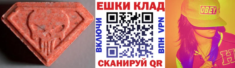 Экстази 280 MDMA  Лабинск 